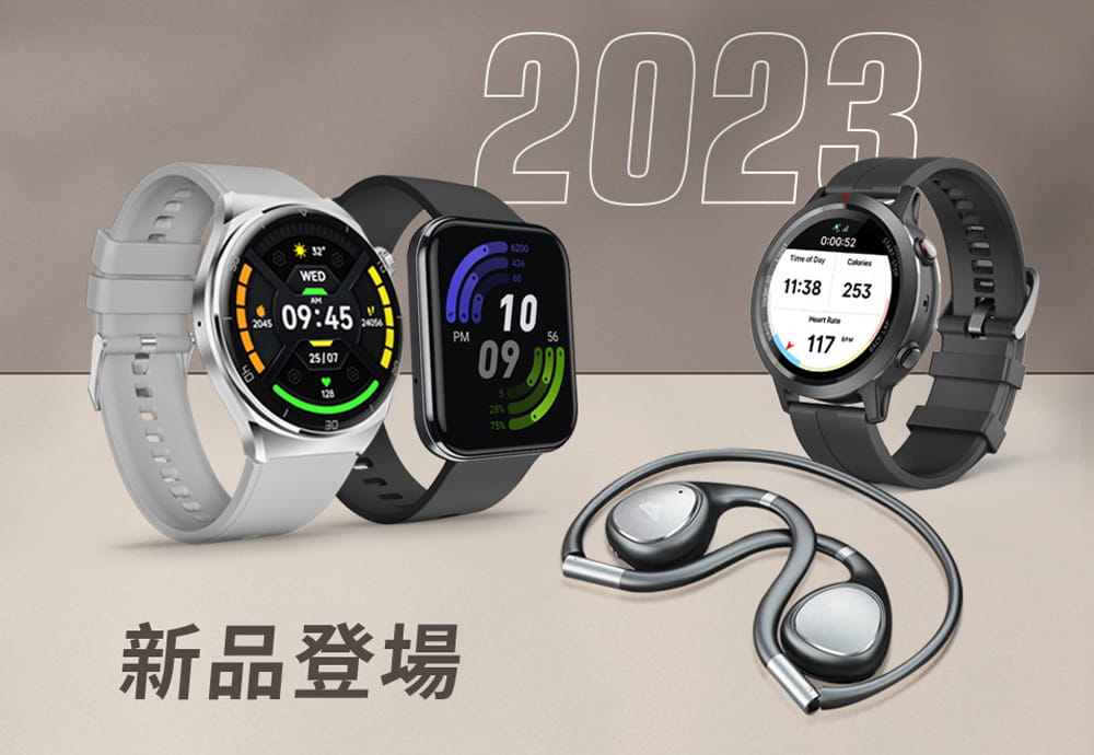 2023全新產品強勢登場! 創新科技顛覆你的想像