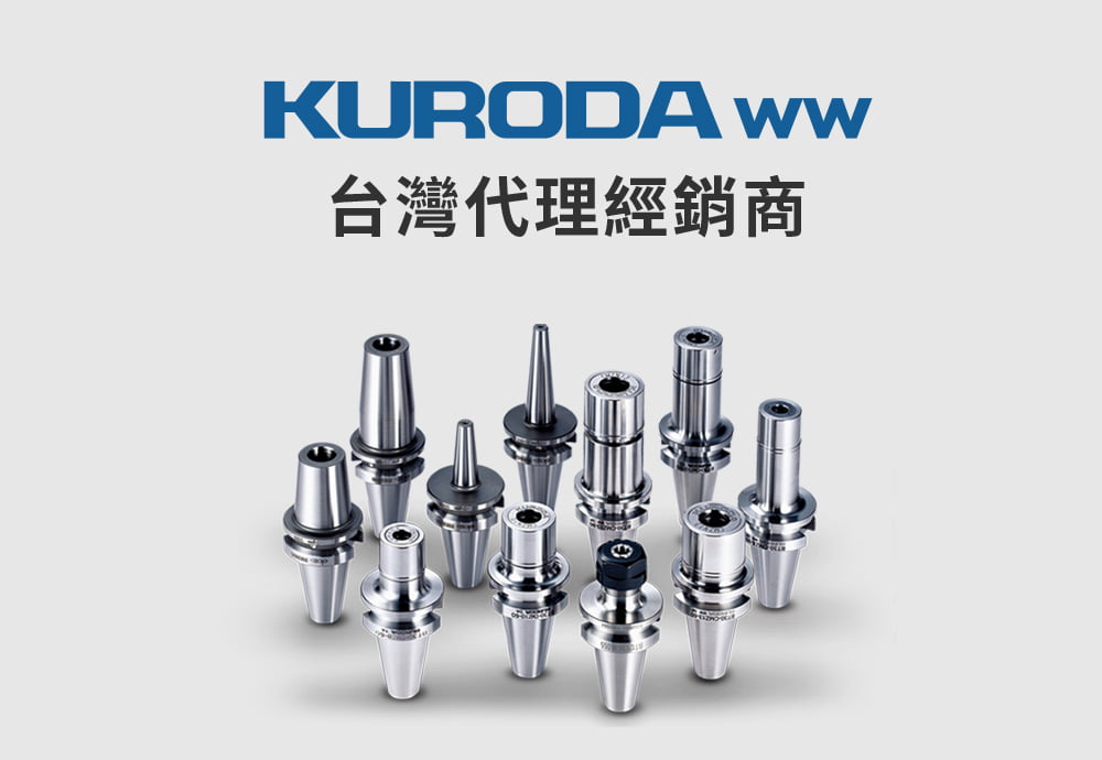 思創研新取得「KURODA ww 黑田刀柄」台灣代理經銷商